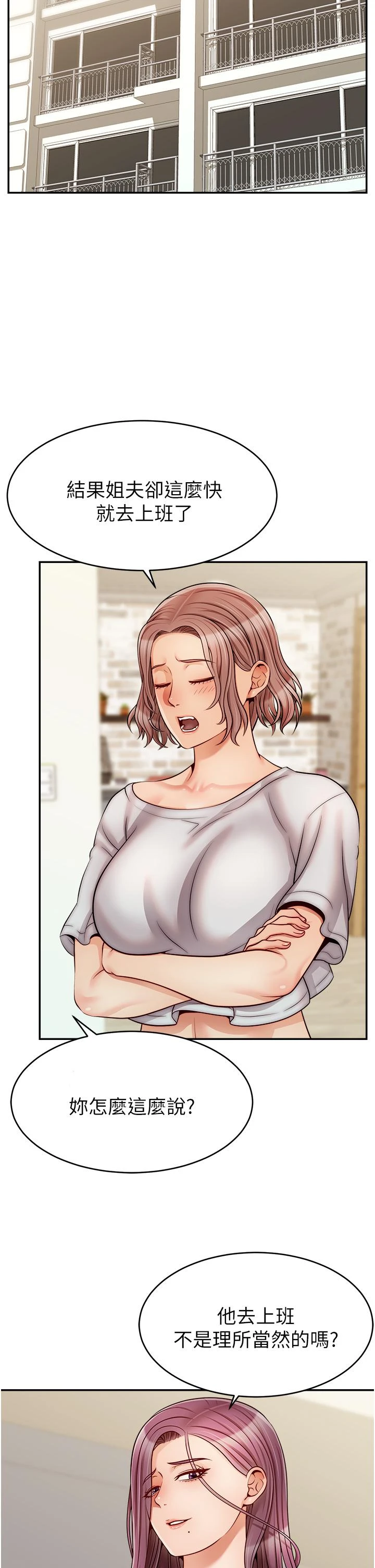 [Manhwa] Dad, please come in! Incest, big tits, incompetence#[43P]-38