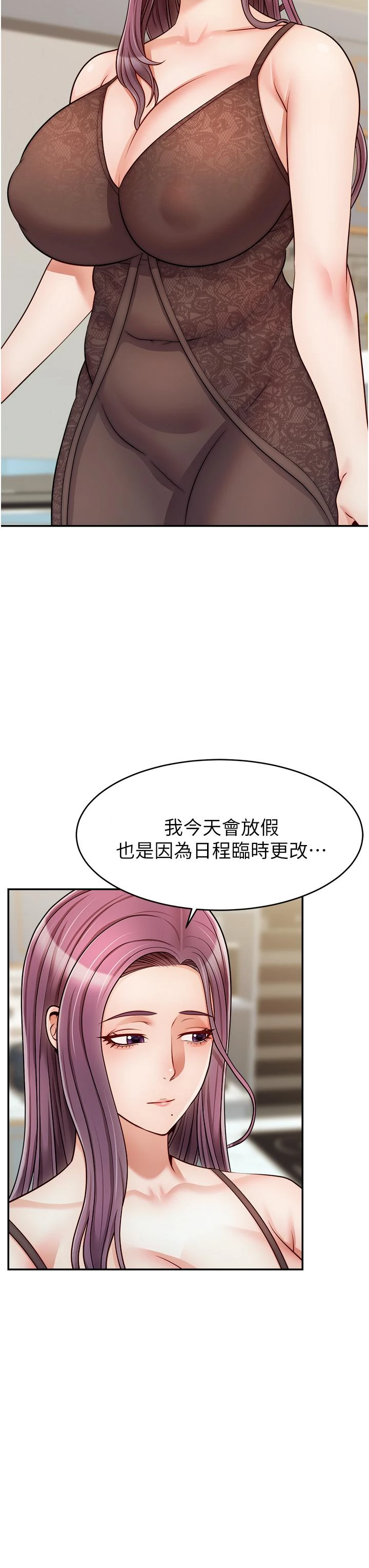 [Manhwa] Dad, please come in! Incest, big tits, incompetence#[43P]-39