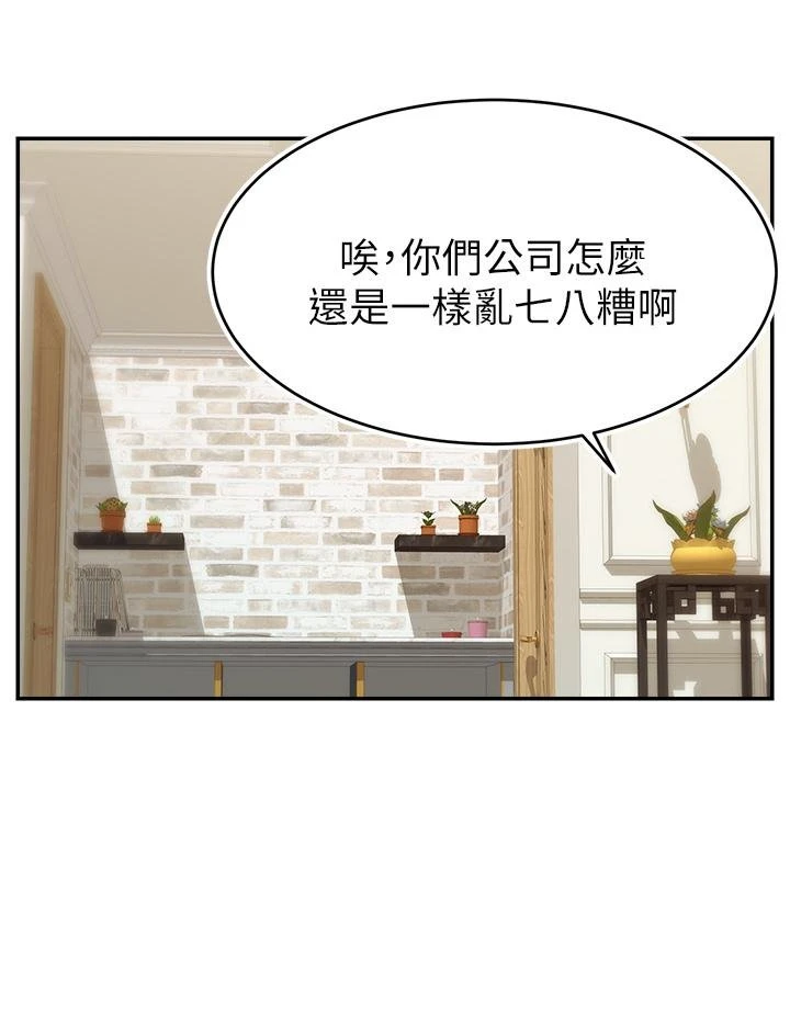 [Manhwa] Dad, please come in! Incest, big tits, incompetence#[43P]-40