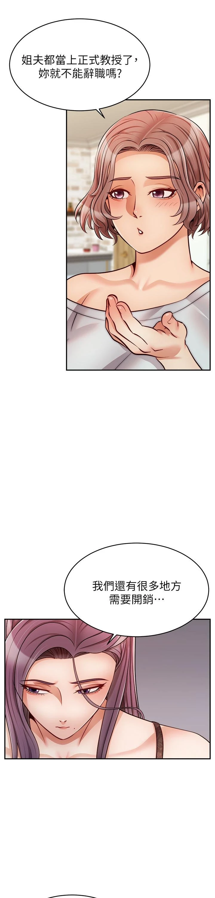 [Manhwa] Dad, please come in! Incest, big tits, incompetence#[43P]-41