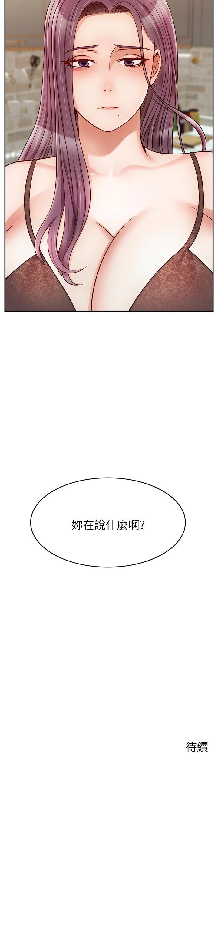 [Manhwa] Dad, please come in! Incest, big tits, incompetence#[43P]-43