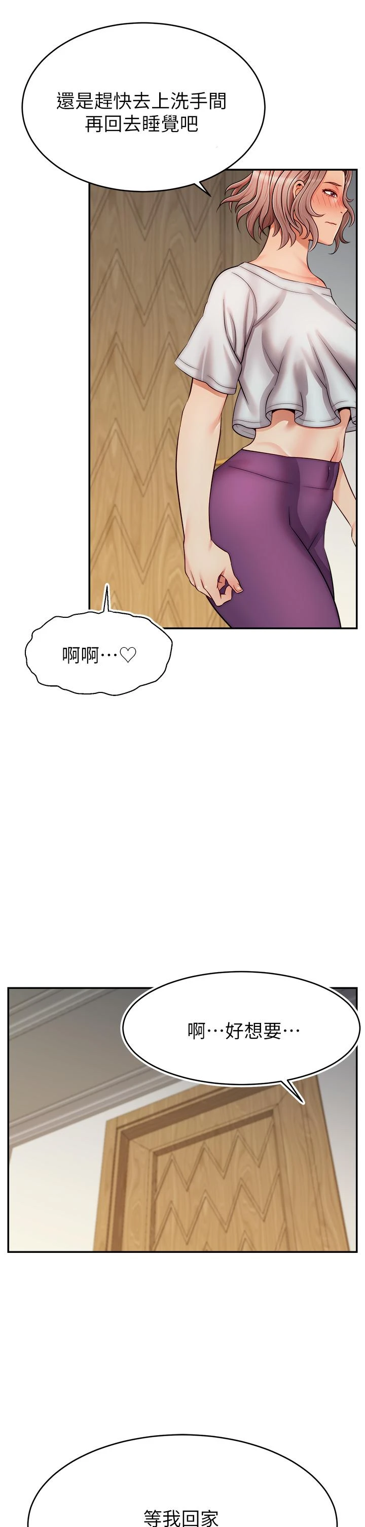 [Manhwa] Dad, please come in! Incest, big tits, incompetence#[43P]-5