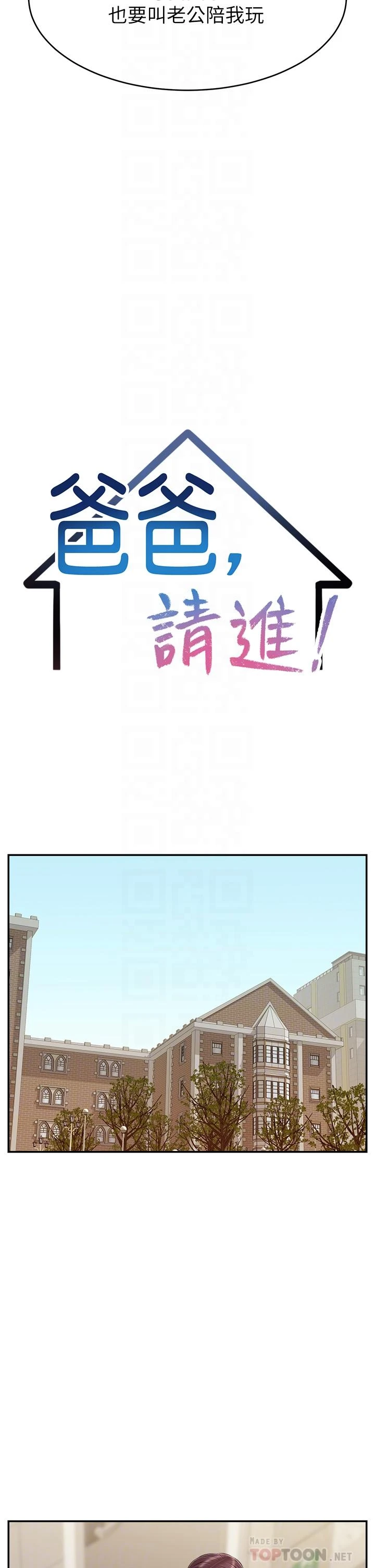[Manhwa] Dad, please come in! Incest, big tits, incompetence#[43P]-6