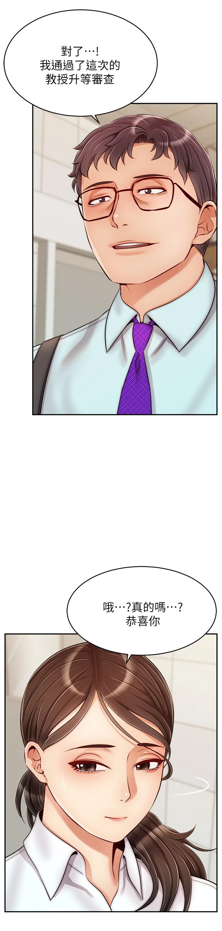 [Manhwa] Dad, please come in! Incest, big tits, incompetence#[43P]-9
