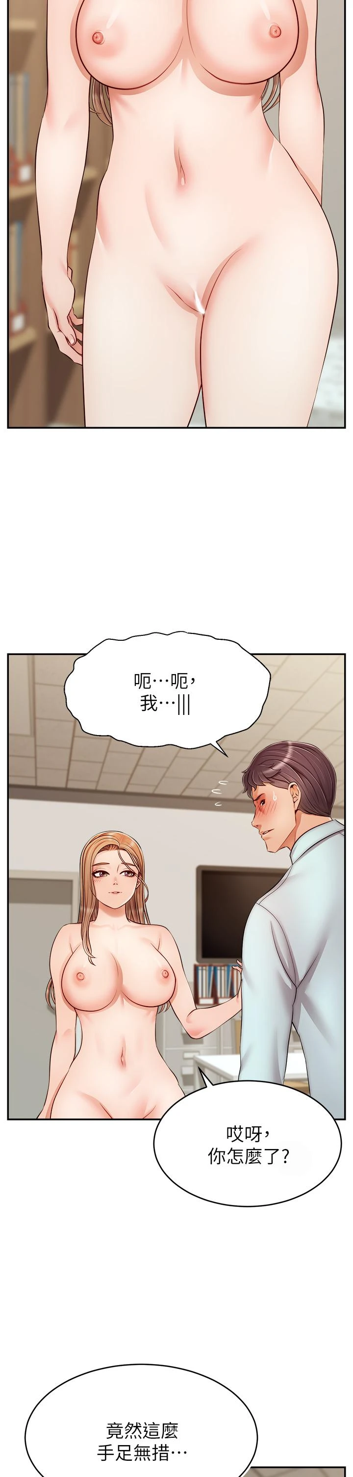 [Manhwa] Dad, please come in! Incest, big tits, incompetence#[42P]-10