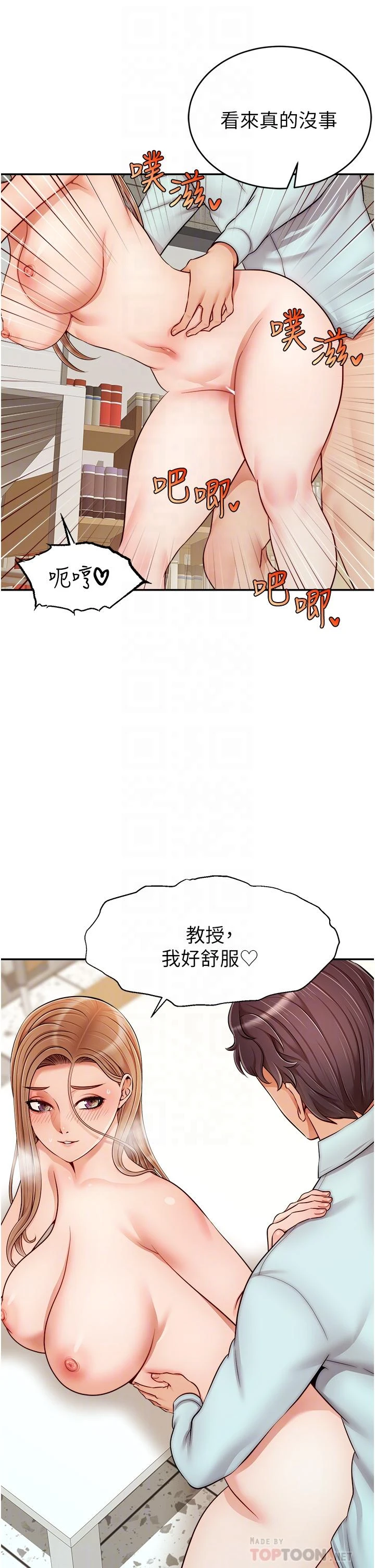 [Manhwa] Dad, please come in! Incest, big tits, incompetence#[42P]-17