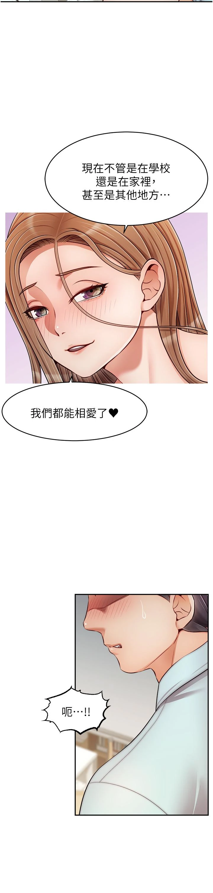 [Manhwa] Dad, please come in! Incest, big tits, incompetence#[42P]-18