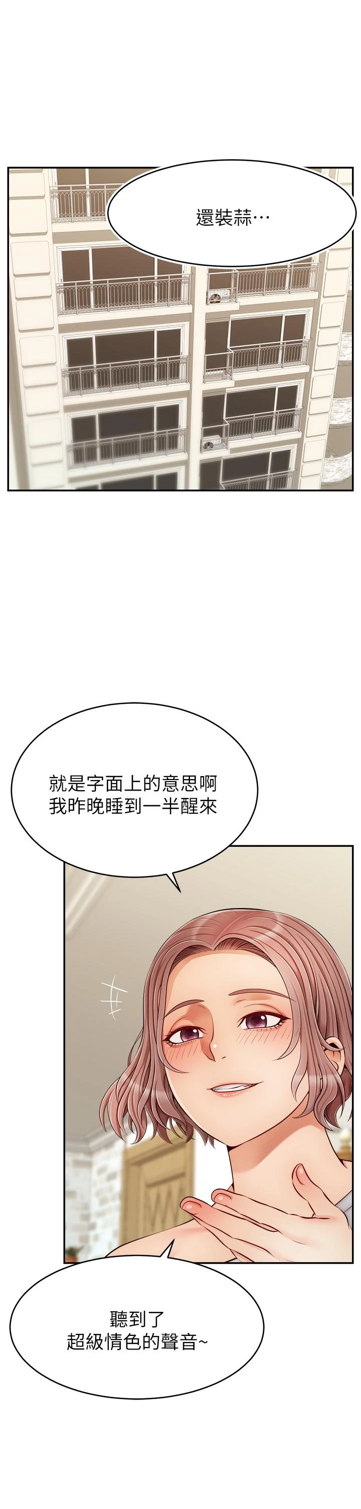 [Manhwa] Dad, please come in! Incest, big tits, incompetence#[42P]-2
