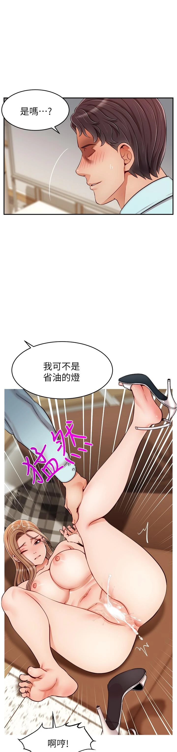 [Manhwa] Dad, please come in! Incest, big tits, incompetence#[42P]-23