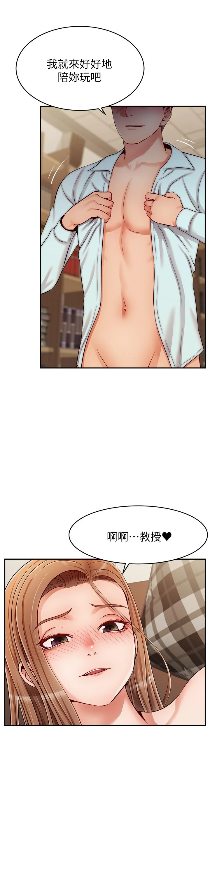 [Manhwa] Dad, please come in! Incest, big tits, incompetence#[42P]-25
