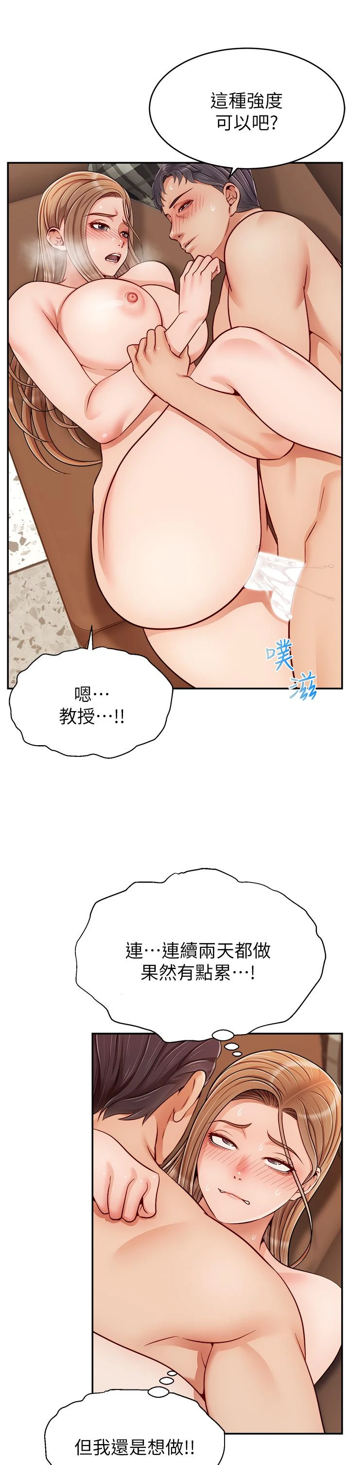 [Manhwa] Dad, please come in! Incest, big tits, incompetence#[42P]-29