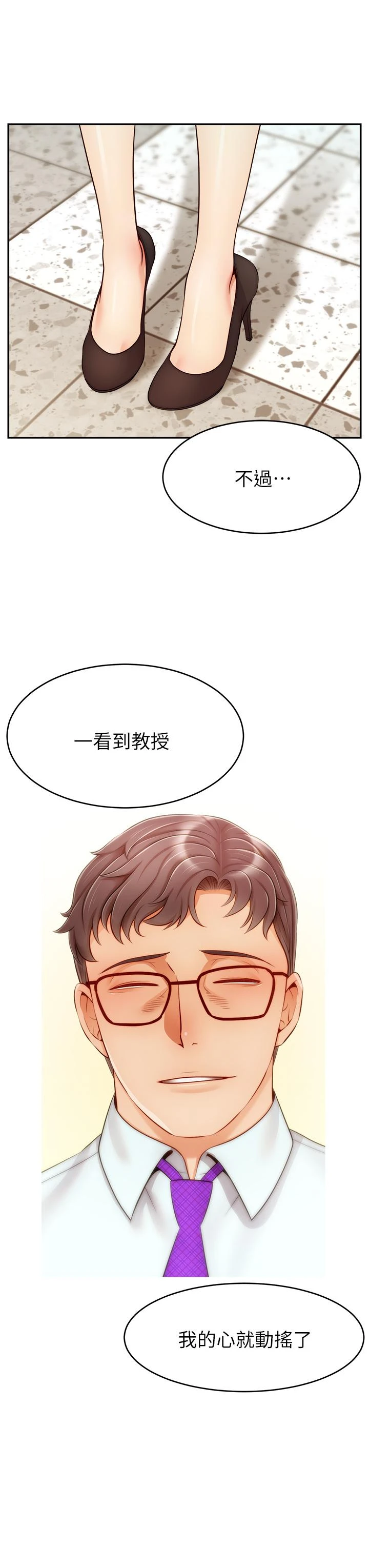 [Manhwa] Dad, please come in! Incest, big tits, incompetence#[42P]-39