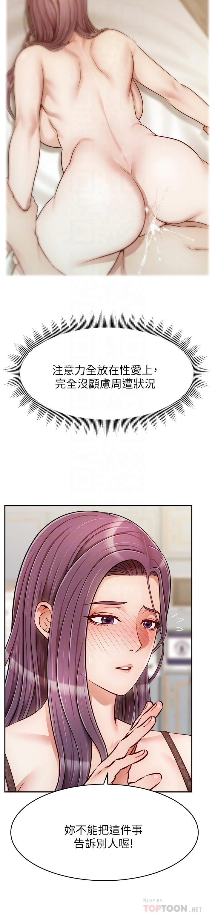 [Manhwa] Dad, please come in! Incest, big tits, incompetence#[42P]-4