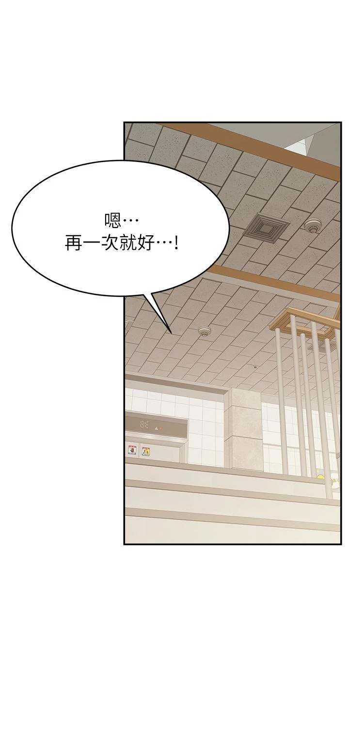 [Manhwa] Dad, please come in! Incest, big tits, incompetence#[42P]-40