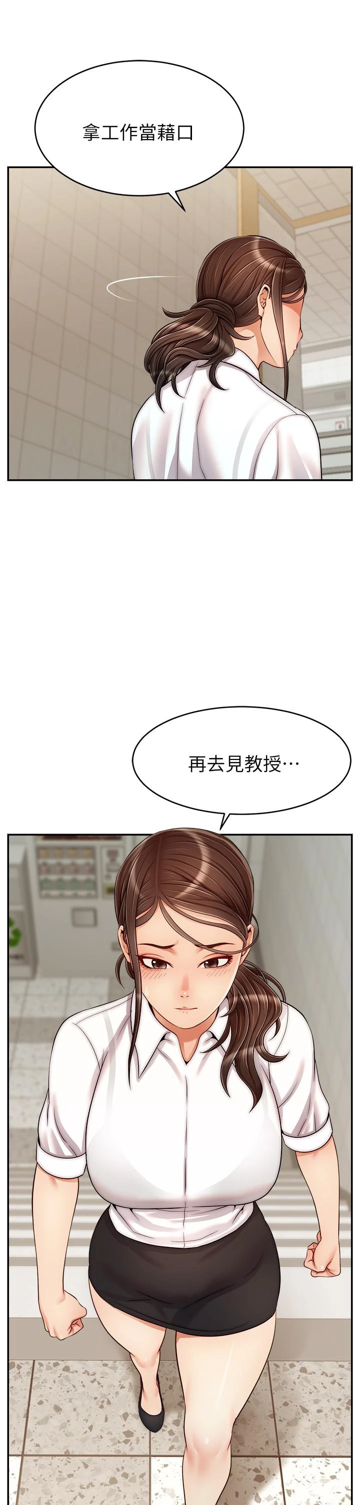 [Manhwa] Dad, please come in! Incest, big tits, incompetence#[42P]-41
