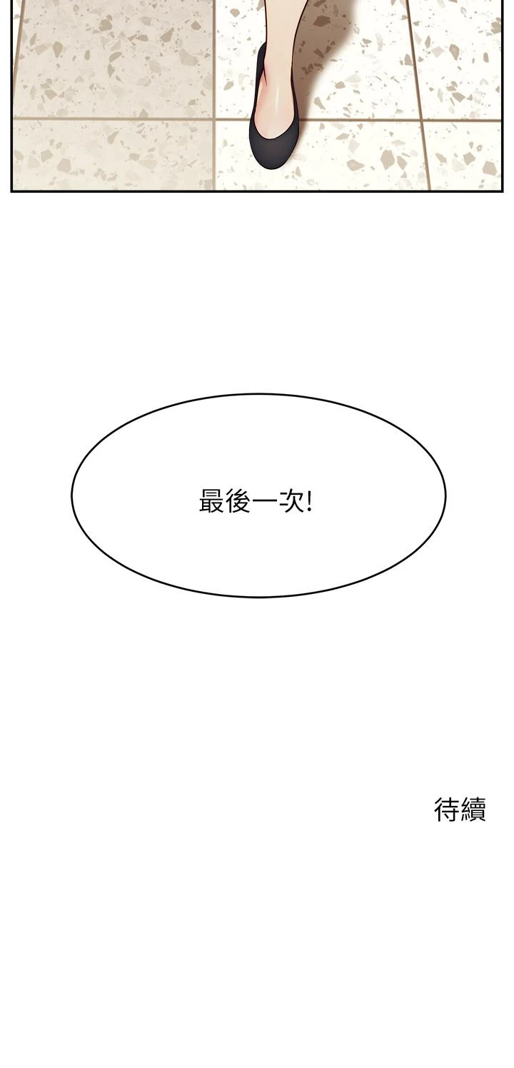 [Manhwa] Dad, please come in! Incest, big tits, incompetence#[42P]-42