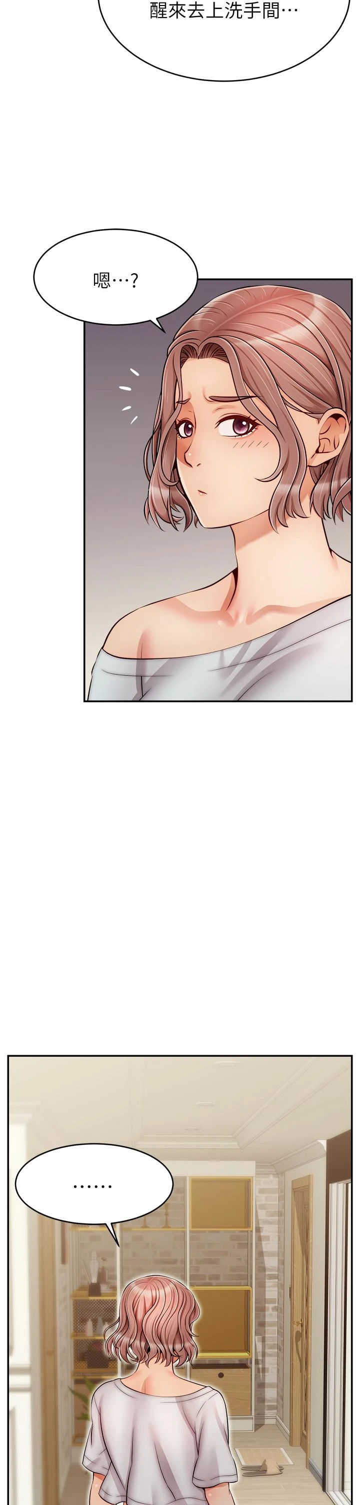 [Manhwa] Dad, please come in! Incest, big tits, incompetence#[42P]-6