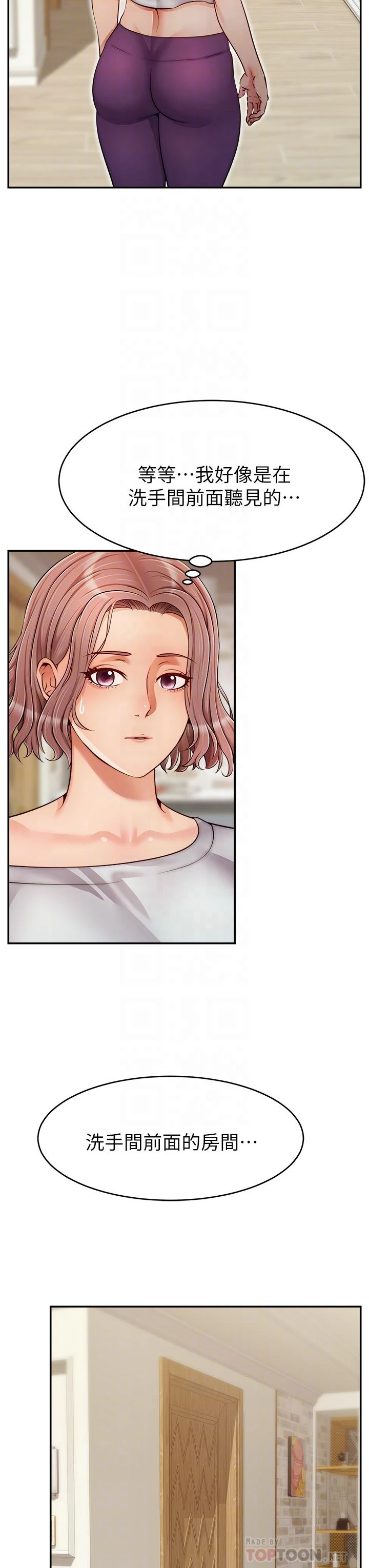[Manhwa] Dad, please come in! Incest, big tits, incompetence#[42P]-7