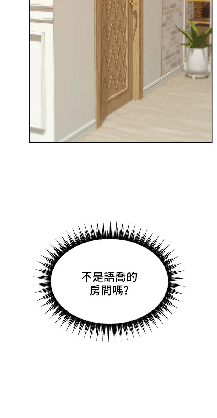 [Manhwa] Dad, please come in! Incest, big tits, incompetence#[42P]-8