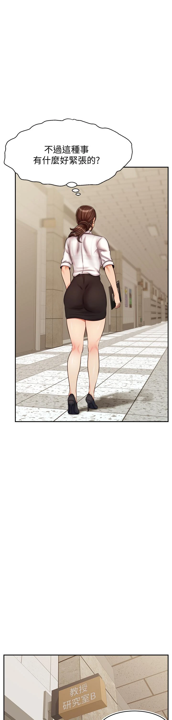 [韩国漫画] 爸爸,请进! 乱伦,巨乳大奶, 不伦#[43P]-26