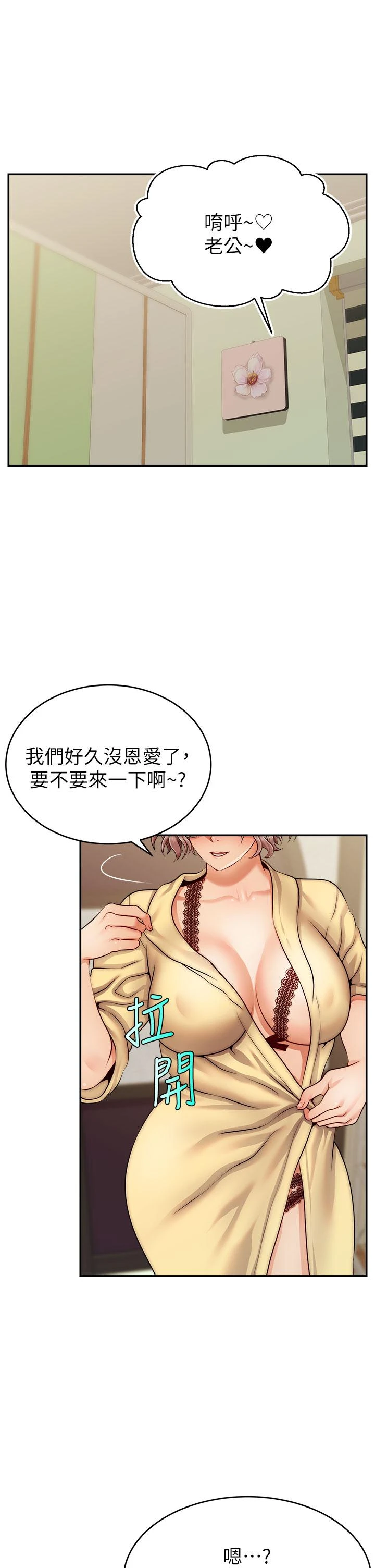 [Manhwa] Dad, please come in! Incest, big tits, incompetence#[43P]-1