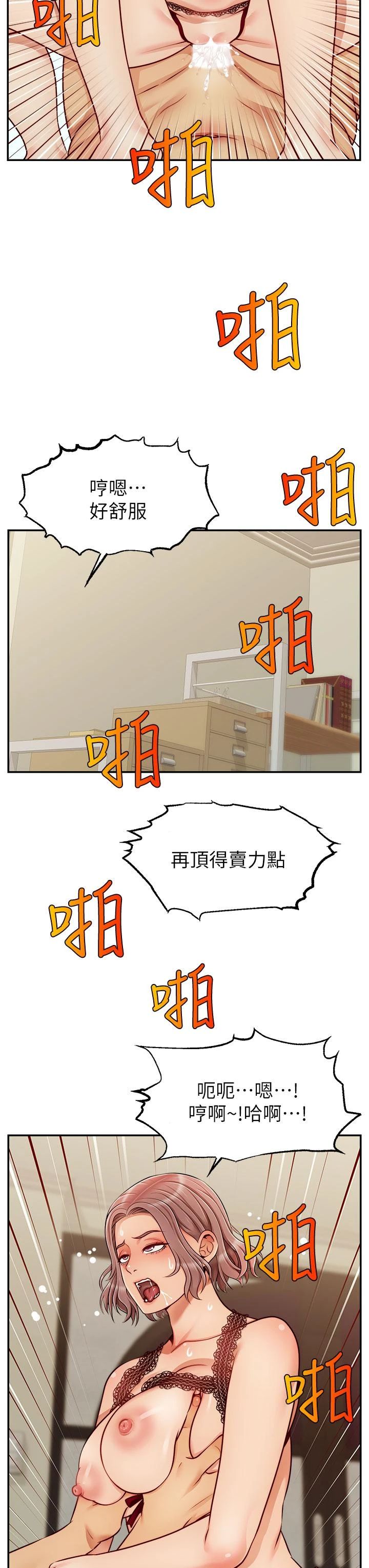 [Manhwa] Dad, please come in! Incest, big tits, incompetence#[43P]-15