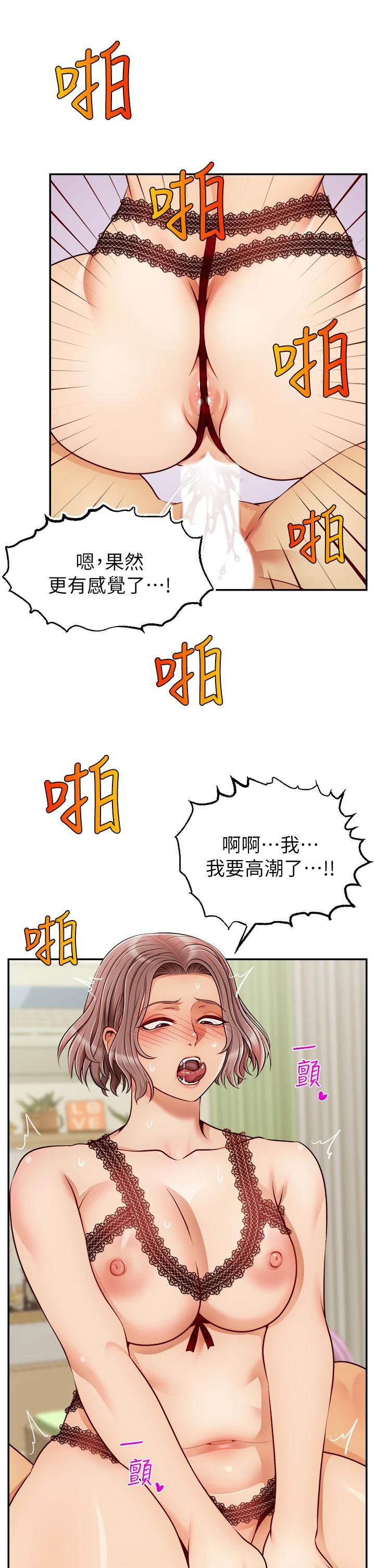 [Manhwa] Dad, please come in! Incest, big tits, incompetence#[43P]-17