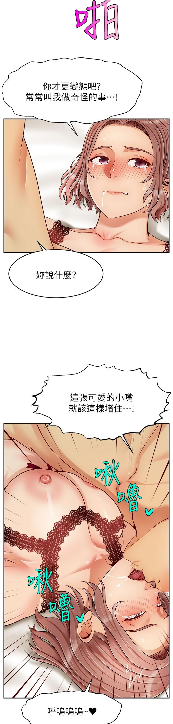 [Manhwa] Dad, please come in! Incest, big tits, incompetence#[43P]-22