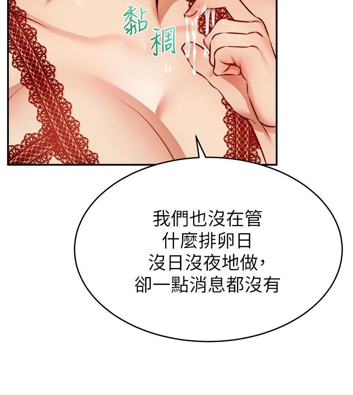 [Manhwa] Dad, please come in! Incest, big tits, incompetence#[43P]-28