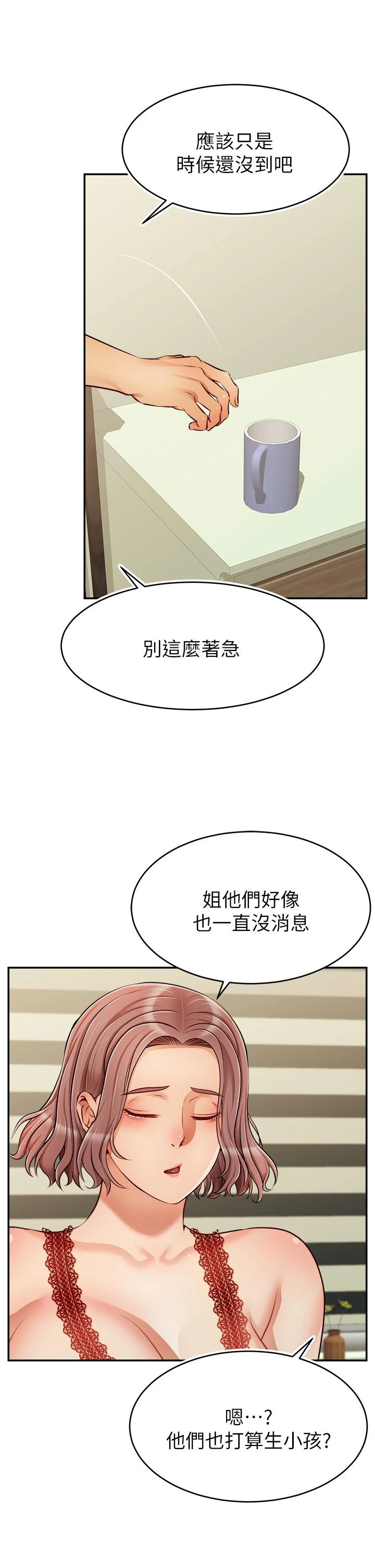 [Manhwa] Dad, please come in! Incest, big tits, incompetence#[43P]-29