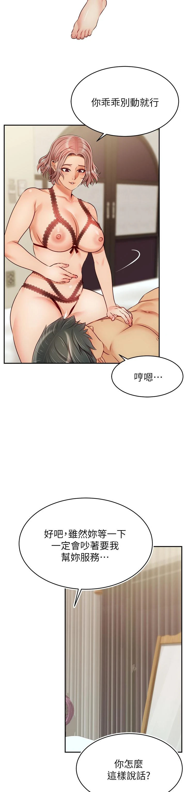 [Manhwa] Dad, please come in! Incest, big tits, incompetence#[43P]-3