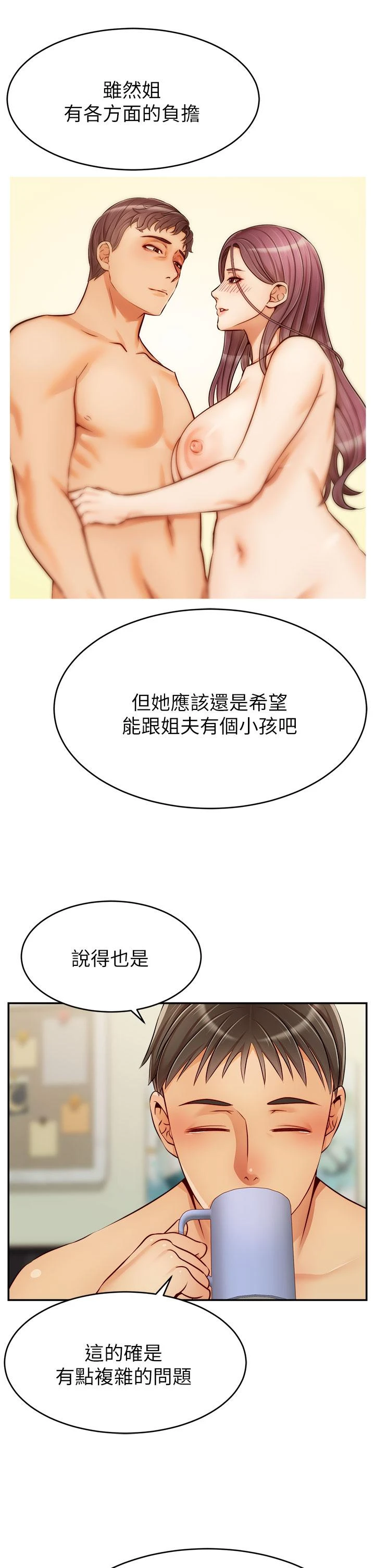 [Manhwa] Dad, please come in! Incest, big tits, incompetence#[43P]-30