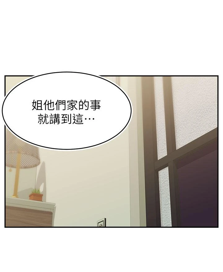 [Manhwa] Dad, please come in! Incest, big tits, incompetence#[43P]-32
