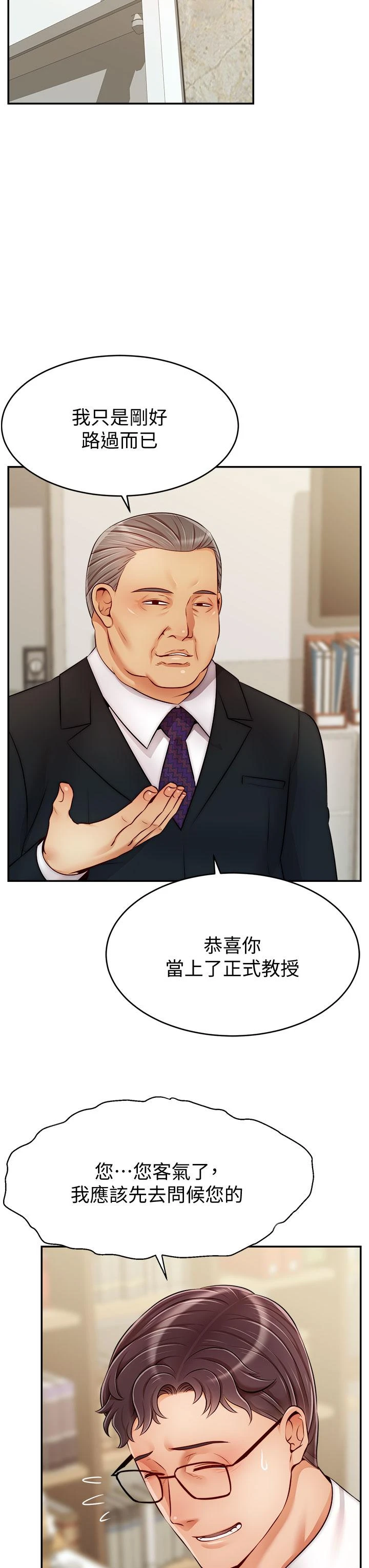 [Manhwa] Dad, please come in! Incest, big tits, incompetence#[43P]-35