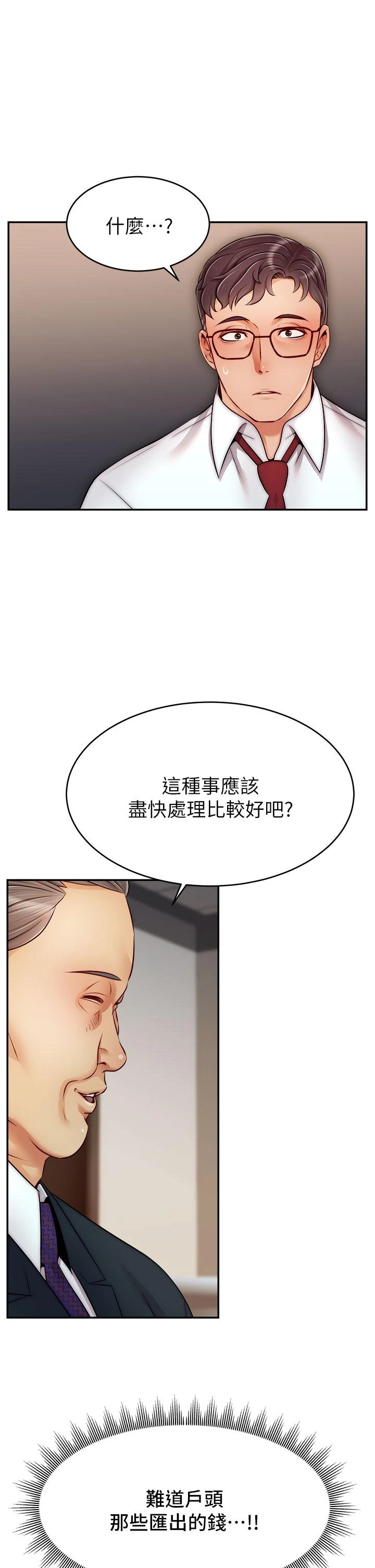 [Manhwa] Dad, please come in! Incest, big tits, incompetence#[43P]-38