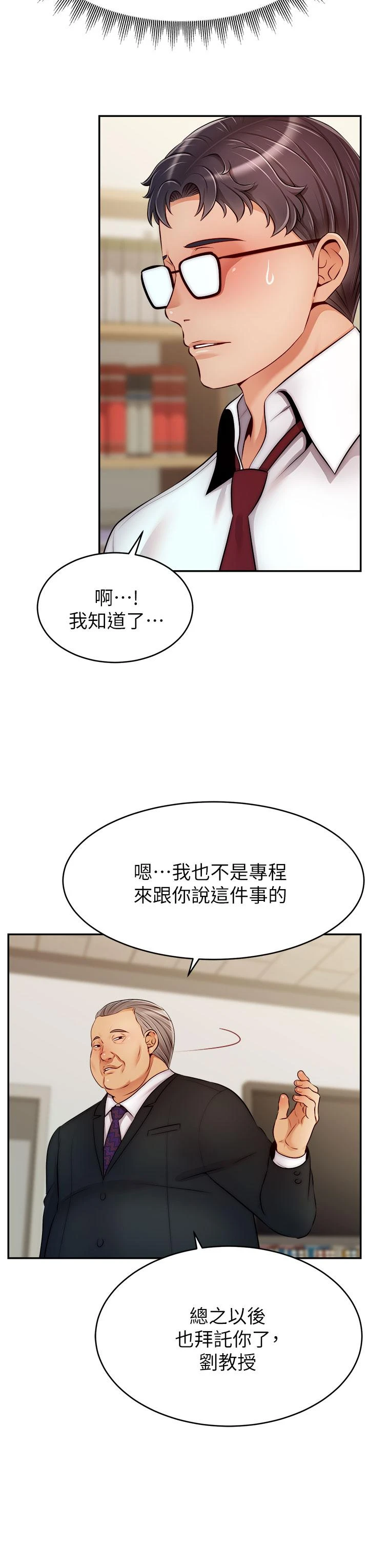 [Manhwa] Dad, please come in! Incest, big tits, incompetence#[43P]-39