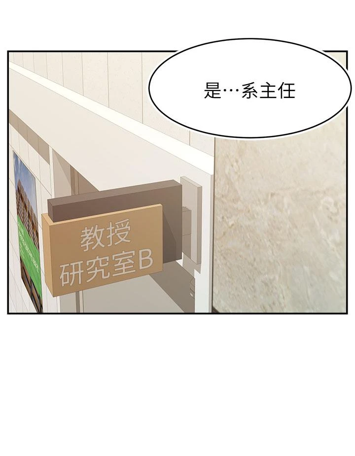 [Manhwa] Dad, please come in! Incest, big tits, incompetence#[43P]-40