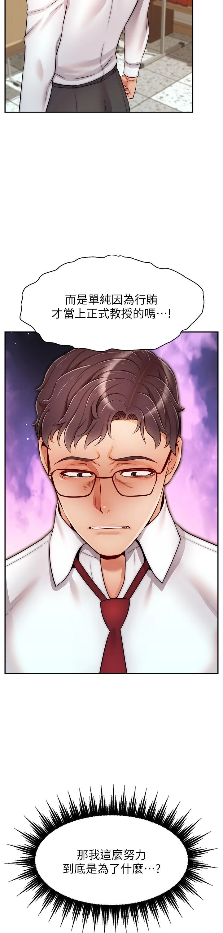 [Manhwa] Dad, please come in! Incest, big tits, incompetence#[43P]-42