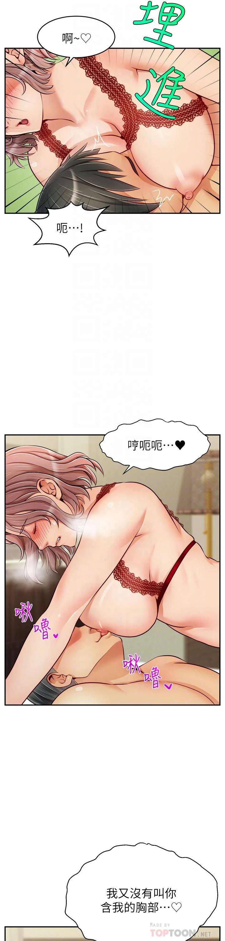 [Manhwa] Dad, please come in! Incest, big tits, incompetence#[43P]-6