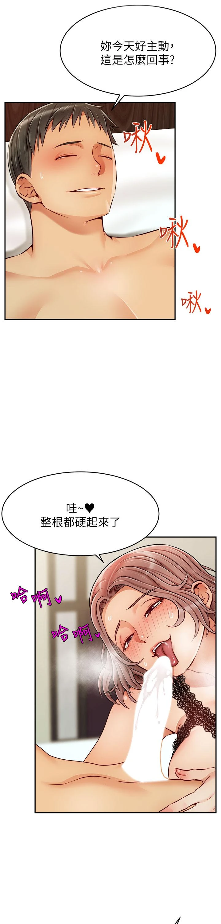 [Manhwa] Dad, please come in! Incest, big tits, incompetence#[43P]-9