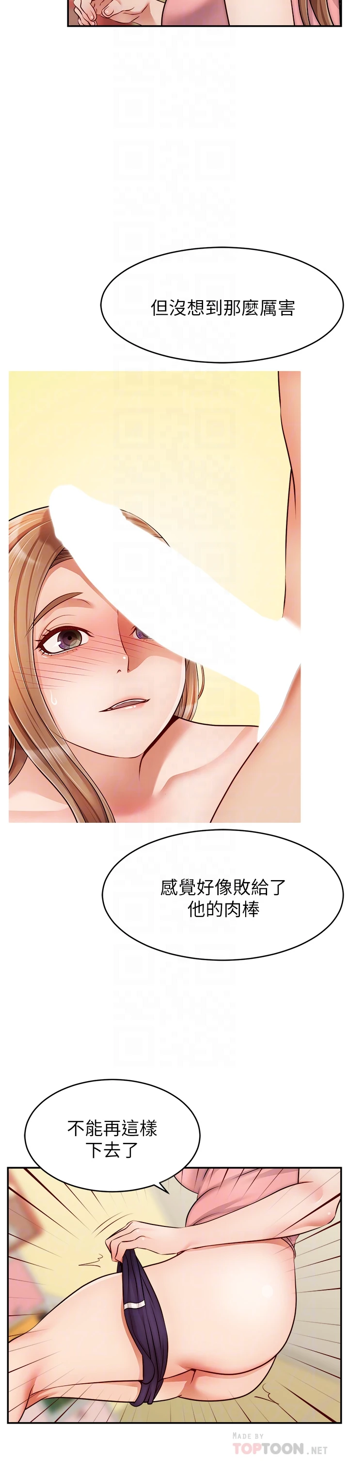 [Manhwa] Dad, please come in! Incest, big tits, incompetence#[43P]-10
