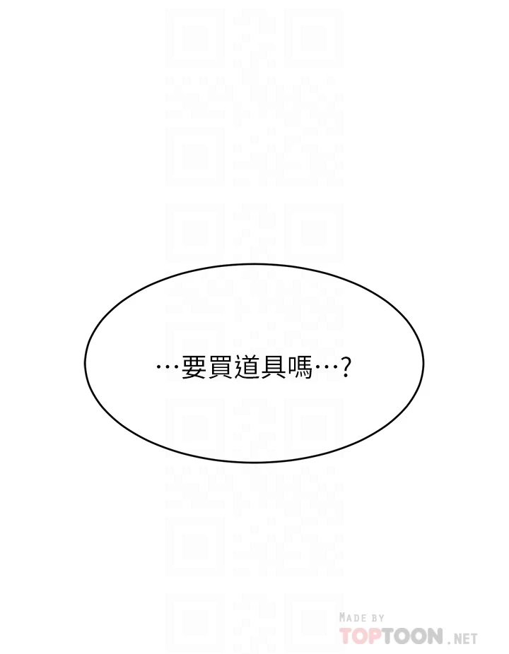 [Manhwa] Dad, please come in! Incest, big tits, incompetence#[43P]-12