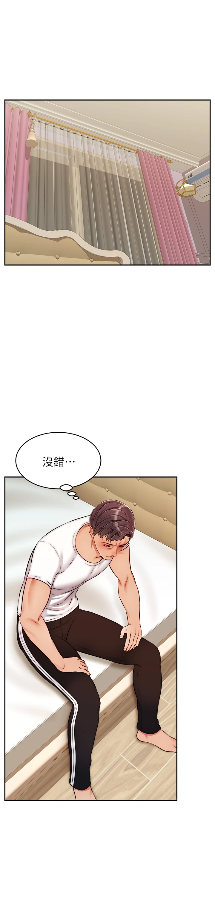 [Manhwa] Dad, please come in! Incest, big tits, incompetence#[43P]-13