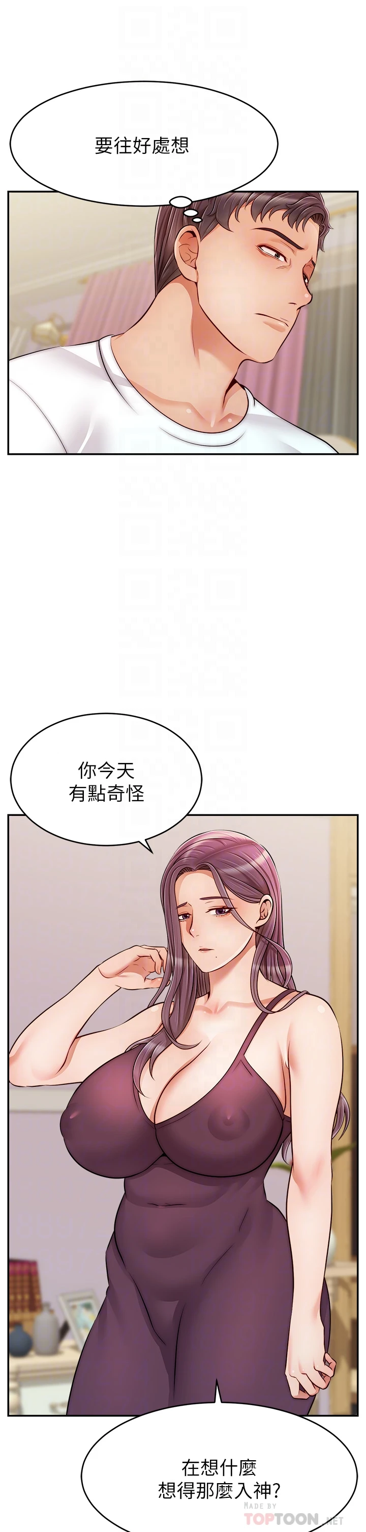 [Manhwa] Dad, please come in! Incest, big tits, incompetence#[43P]-14