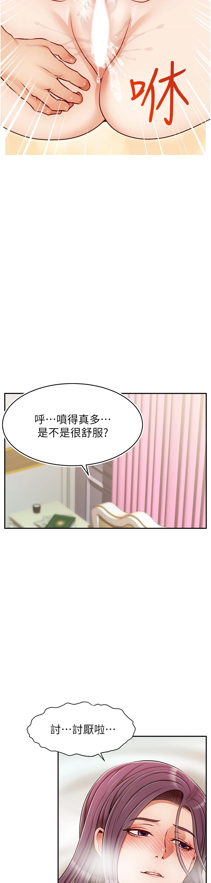 [Manhwa] Dad, please come in! Incest, big tits, incompetence#[43P]-22