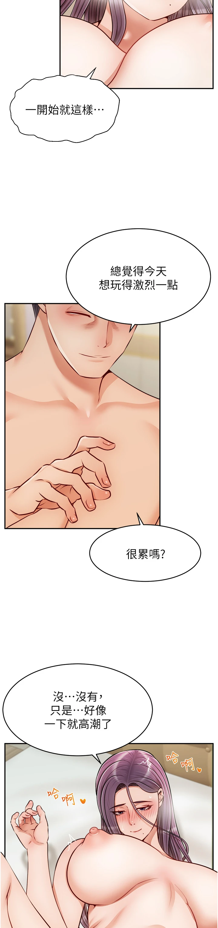 [Manhwa] Dad, please come in! Incest, big tits, incompetence#[43P]-23