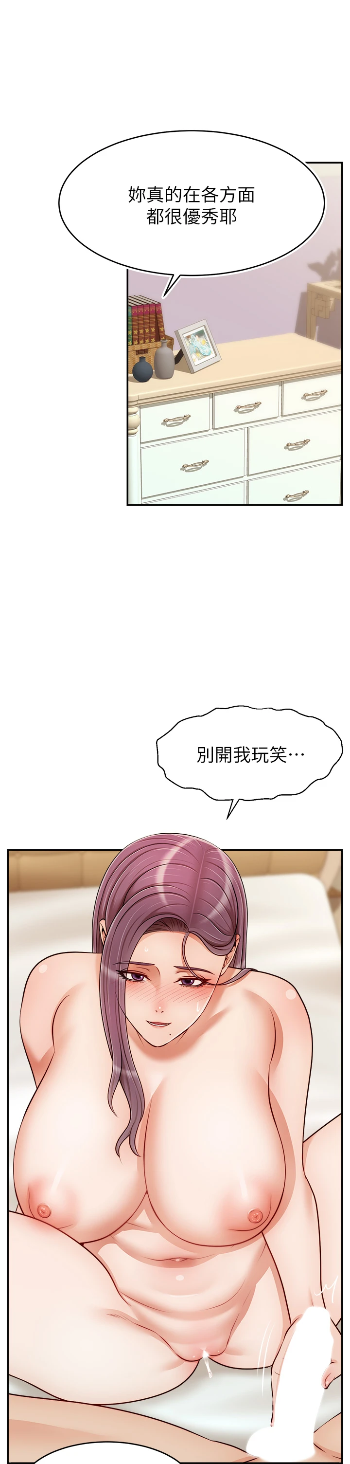 [Manhwa] Dad, please come in! Incest, big tits, incompetence#[43P]-25