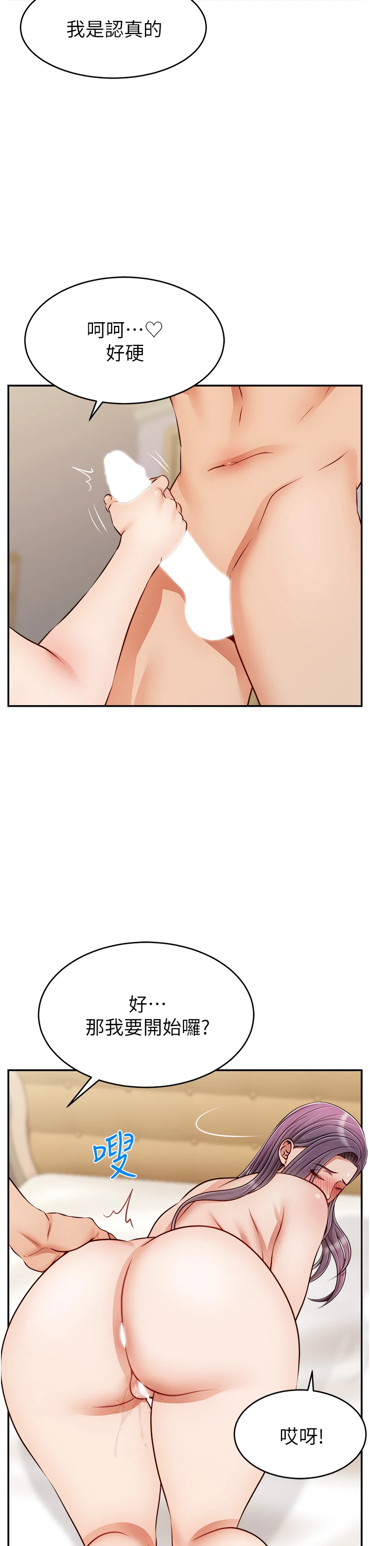 [Manhwa] Dad, please come in! Incest, big tits, incompetence#[43P]-26