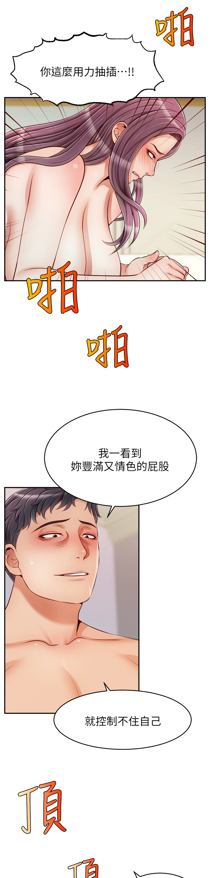 [Manhwa] Dad, please come in! Incest, big tits, incompetence#[43P]-29