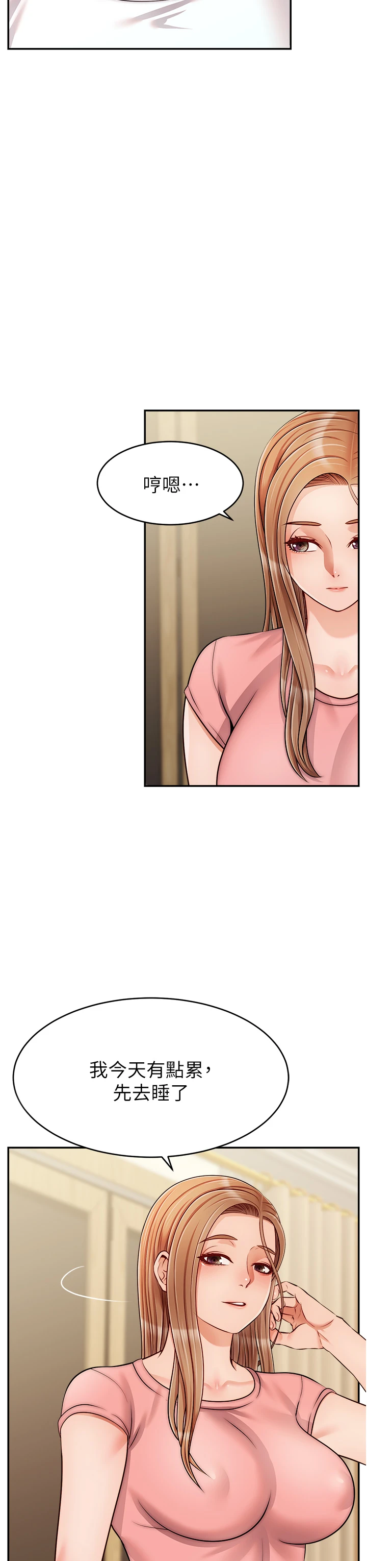 [Manhwa] Dad, please come in! Incest, big tits, incompetence#[43P]-3